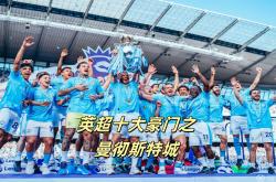 开云体育-曼城豪取四连胜，强势冲刺英超榜首