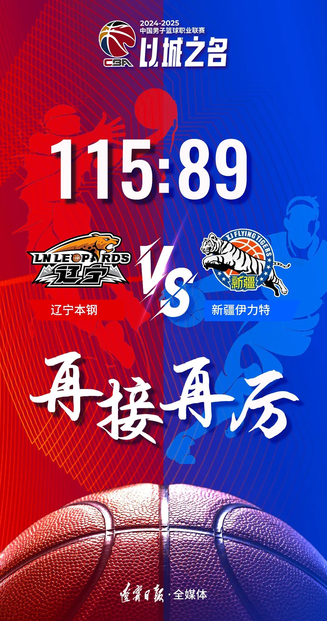 篮网队逆风翻盘,迎接季后赛挑战 篮网队逆风翻盘,迎接季后赛挑战