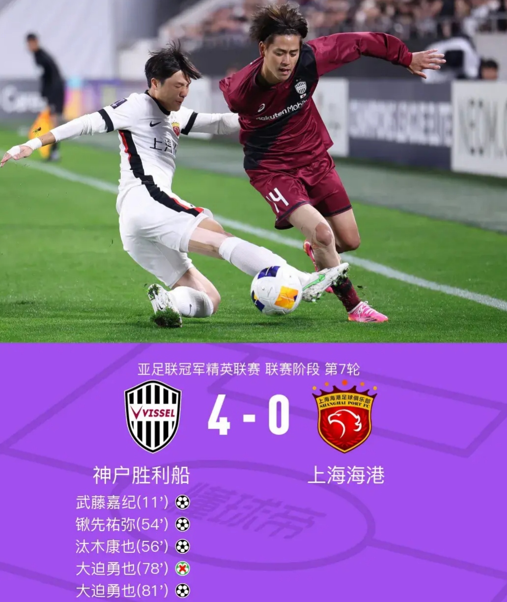 上港客场逆袭，连胜势头强劲，稳居榜首的简单介绍