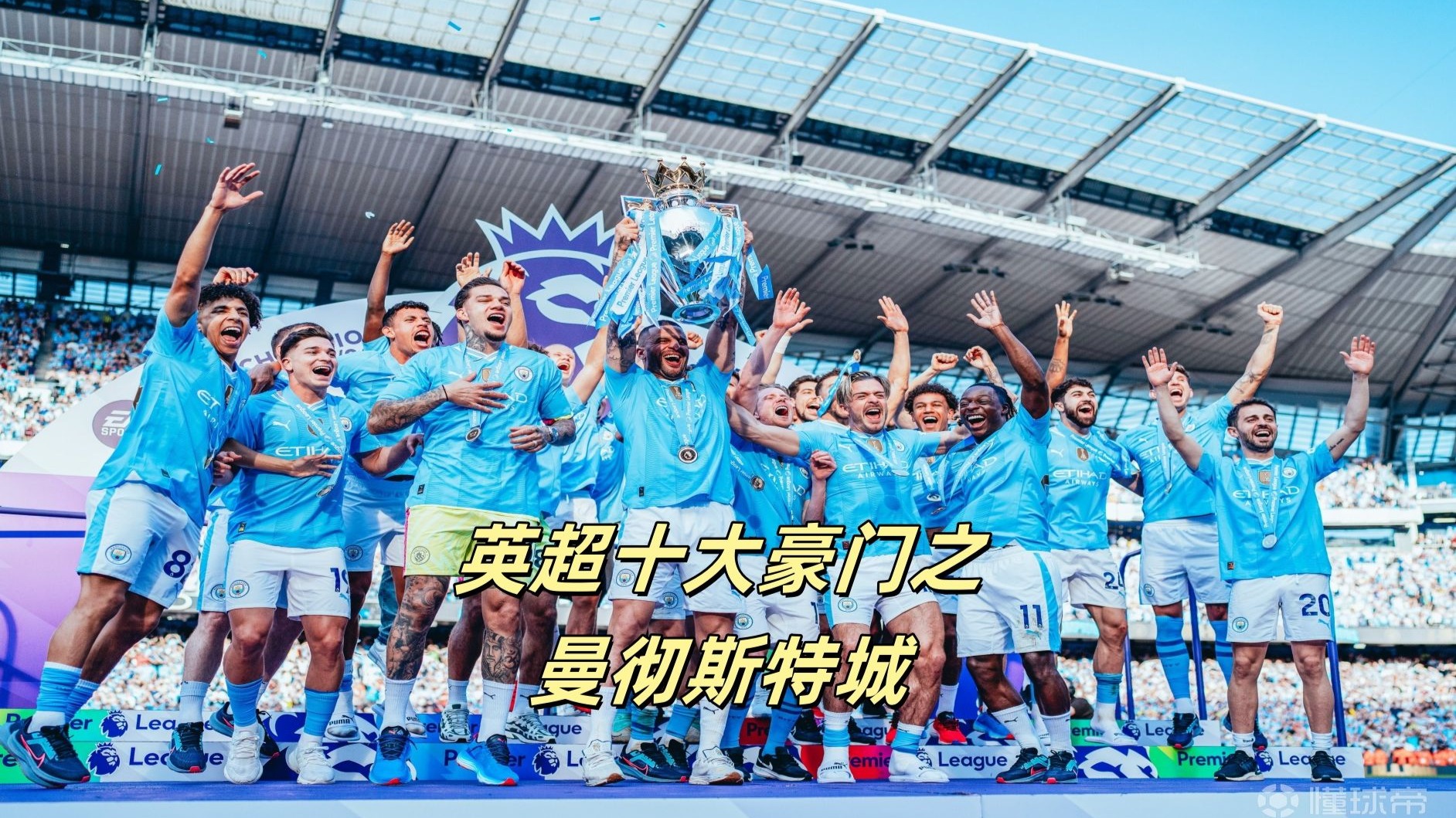 曼城豪取四连胜,强势冲刺英超榜首 曼城豪取四连胜,强势冲刺英超榜首