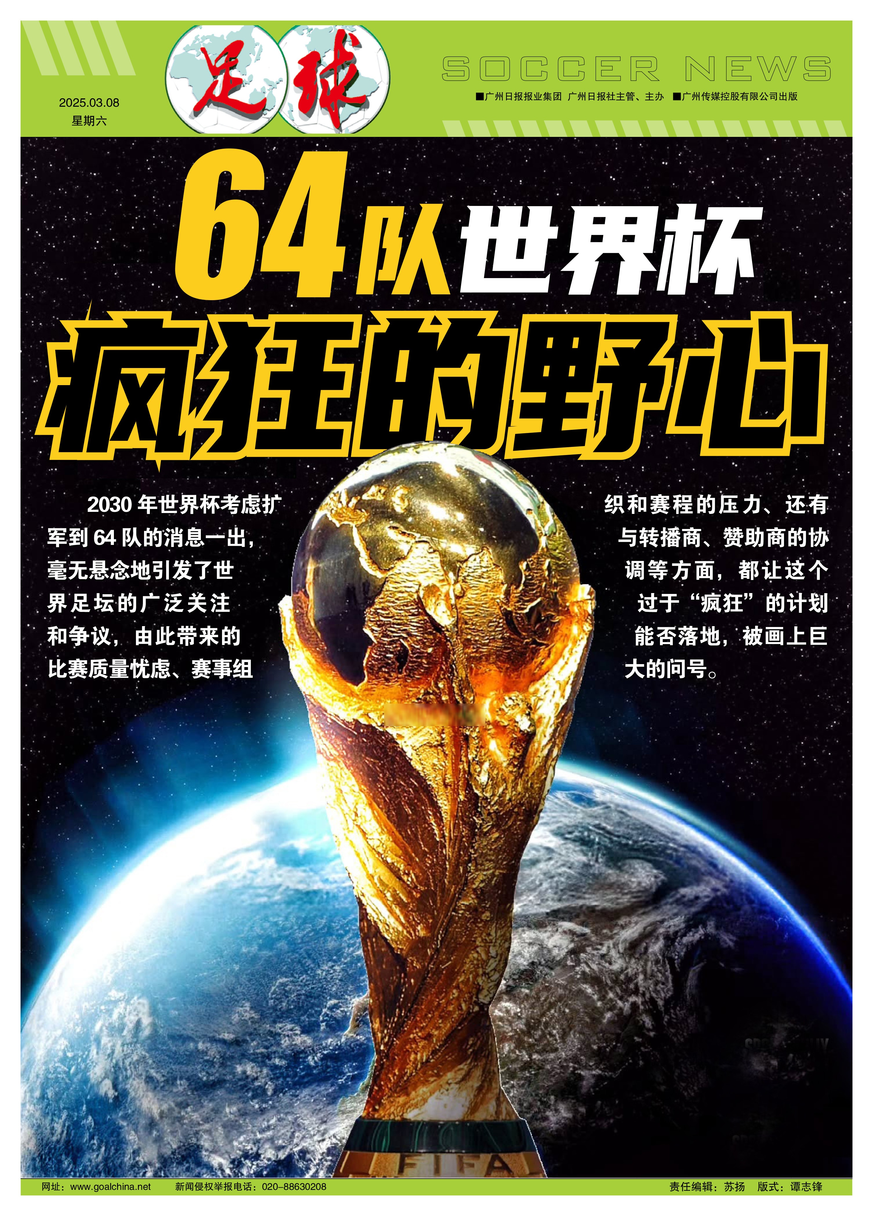 热门足球俱乐部备战重要比赛，备受关注的简单介绍