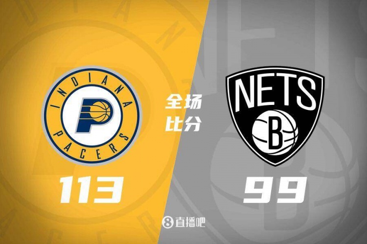 步行者大胜篮网，取得四连胜